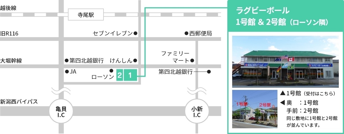 新潟市の英会話教室「ラグビーボール英会話」の周辺マップと建物外観