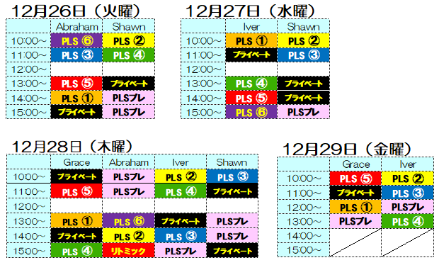 英会話スクール「2023年冬休み振替Week」の時間割