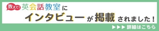 ラグビーボール英会話を紹介してくれたWebサイトのロゴマーク