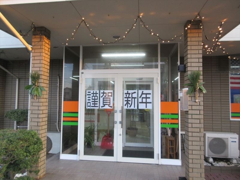 2024年、新年のラグビーボール英会話の外観デコレーション（謹賀新年）