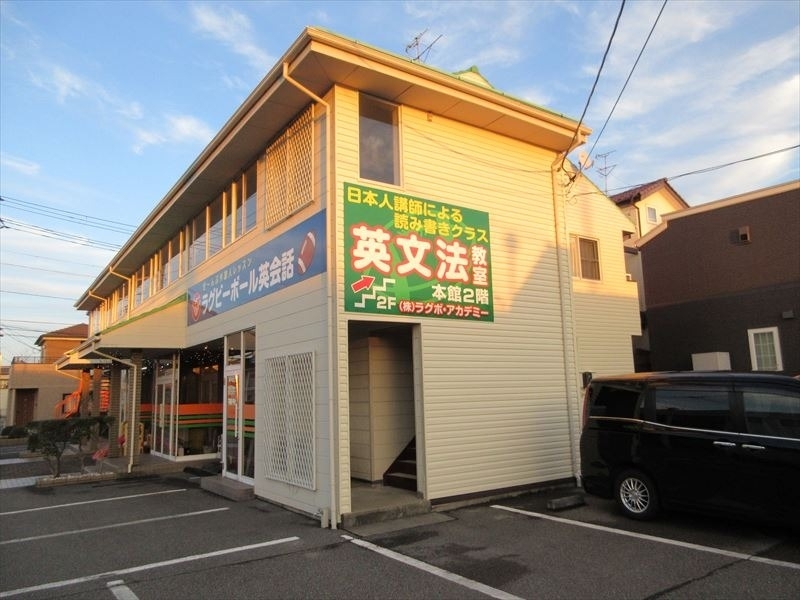 2024年、新年のラグビーボール英会話の外観デコレーション（建物外観）