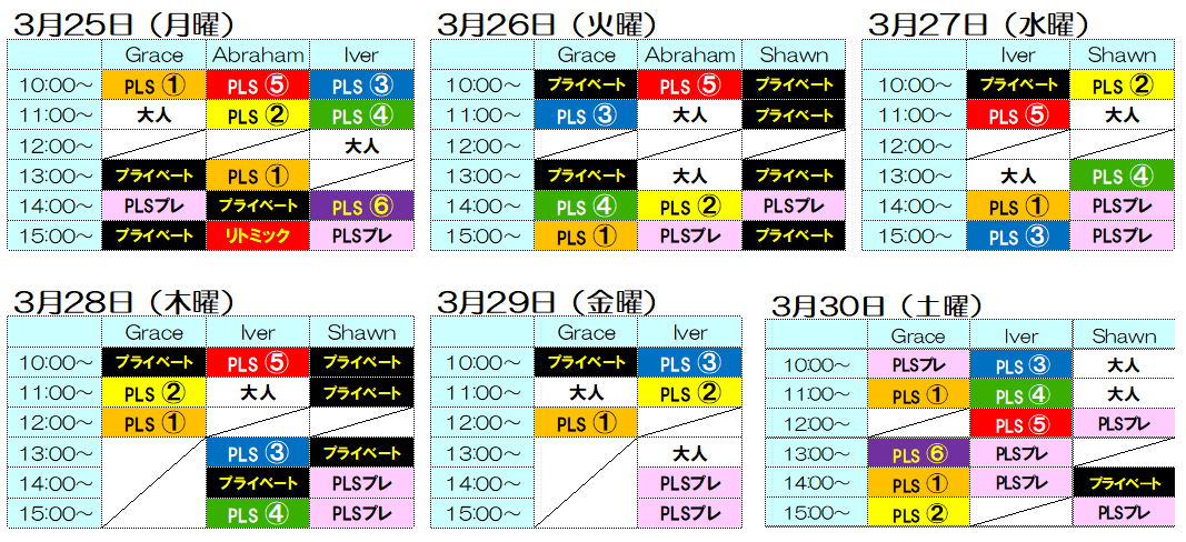 英会話スクール「2024年春休み振替Week」の時間割
