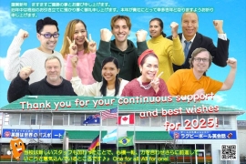 新潟市西区の英会話スクール「ラグビーボール英会話」の講師全員での記念写真