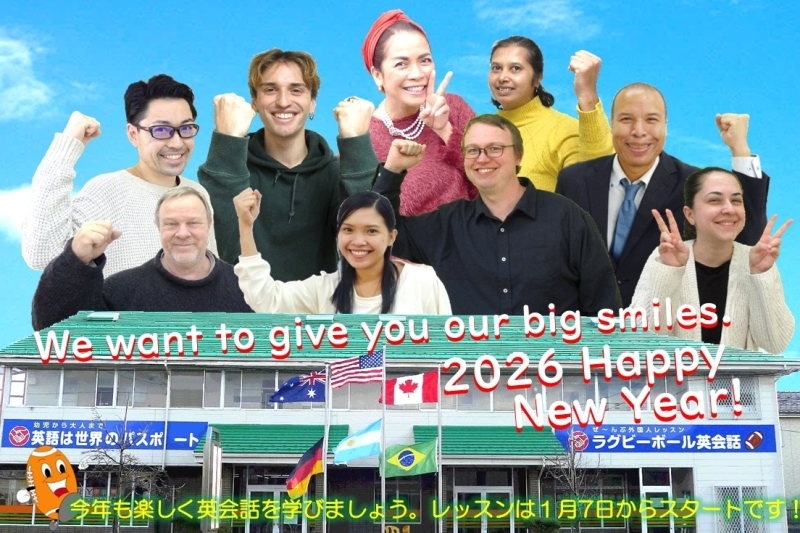 新年のラグビーボール英会話の外観デコレーション（建物外観）