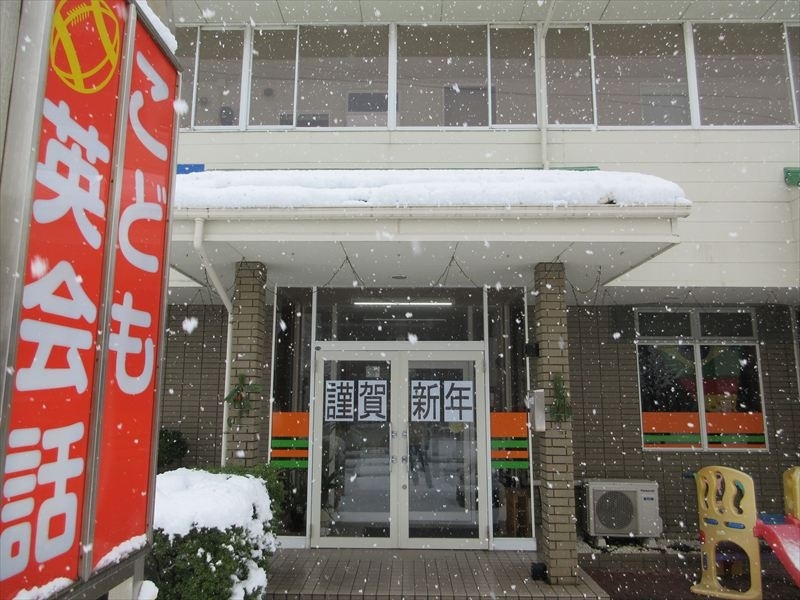 新年のラグビーボール英会話の外観デコレーション（謹賀新年）