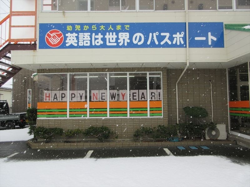 新年のラグビーボール英会話の外観デコレーション（Happy new year!）